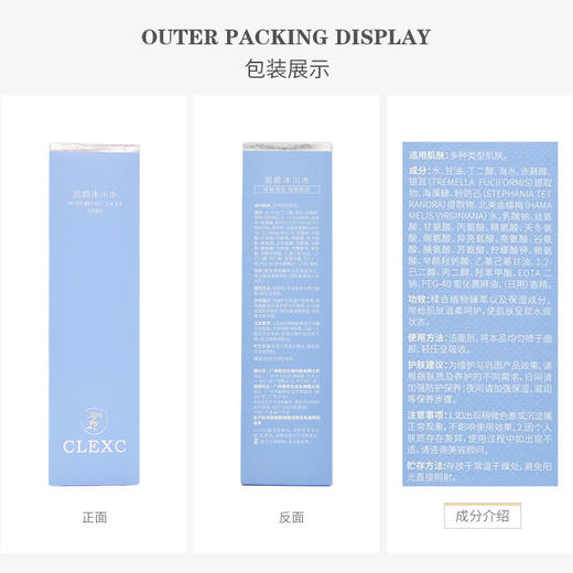 克莱氏润颜冰川水150ml爽肤水保湿水润 商品图2