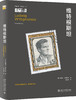 (仓发) 维特根斯坦/北京大学出版社/[英]爱德华·坎特里安（Edward,Kanterian）/9787301310526 商品缩略图0