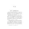 中国亲子文化新论/蒋风冰/谢宏/盛晓明|责编:丁沛岚/浙江大学出版社 商品缩略图3