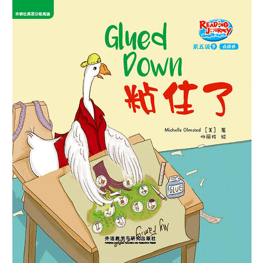 悠游阅读·成长计划(第五级)(3)(点读书) 商品图2