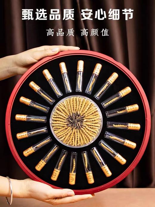 央珍野生冬虫夏草圆盘礼盒1700条规格送礼包邮 商品图1