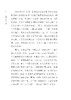 丝绸之路话丝绸（精）/李建华/浙江大学出版社 商品缩略图4