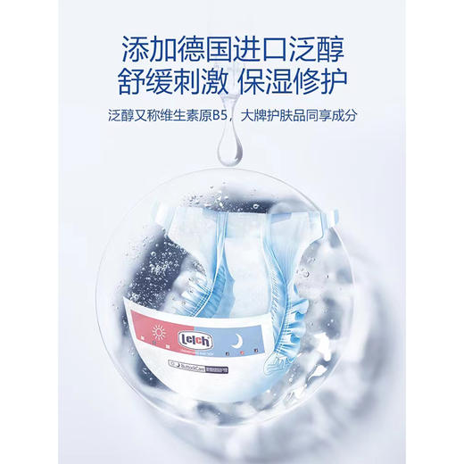 露安适 日夜微气候升级款安心裤 纸尿裤 商品图11