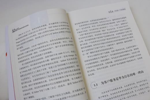 (仓发) 价格驱动：华为持续有效增长的秘密/北京大学出版社/陶华锋/9787301320051 商品图6