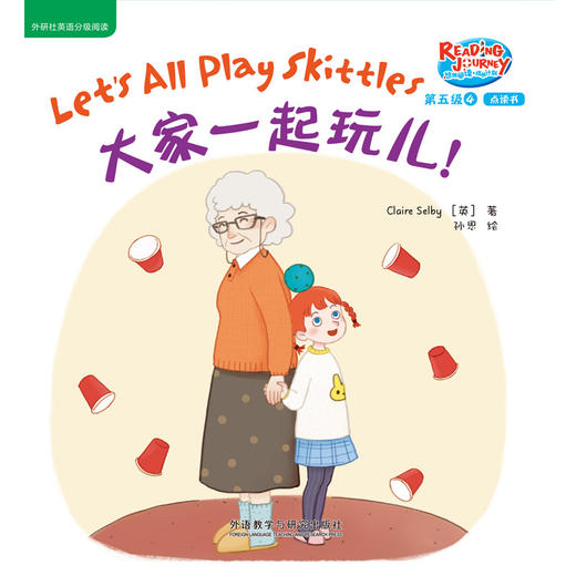 悠游阅读.成长计划)第五级)(4)(点读书) 商品图3