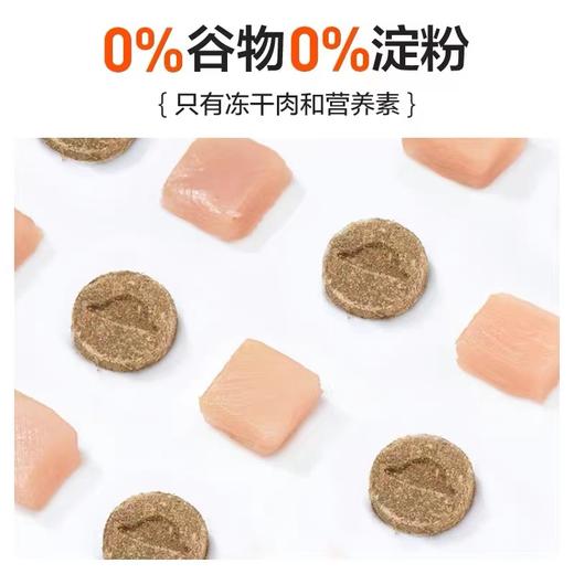 麦富迪小橙帽狗狗冻干钙片幼犬老年大小型犬宠物泰迪健骨补钙营养 商品图4