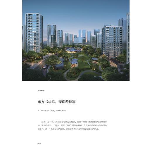 美好的房子/绿城中国/浙江大学出版社 商品图1