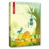(仓发) 节日里的中国：重阳（附重阳游戏及亲子阅读）（套装共3册） 3-6岁 童立方出品/浙江人民美术出版社/李慧/9787534070266 商品缩略图3