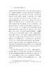 自由港与海洋新兴产业发展研究/舟山群岛新区自由港研究丛书/求是智库/蔡宁/黄纯/总主编:罗卫东/余逊达/浙江大学出版社 商品缩略图2