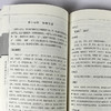 孙子兵法与三十六计:文白对照珍藏版(全6册) 商品缩略图2