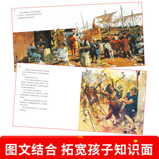 阿拉丁少年文明百科 少儿科普书籍7-12岁 商品图2