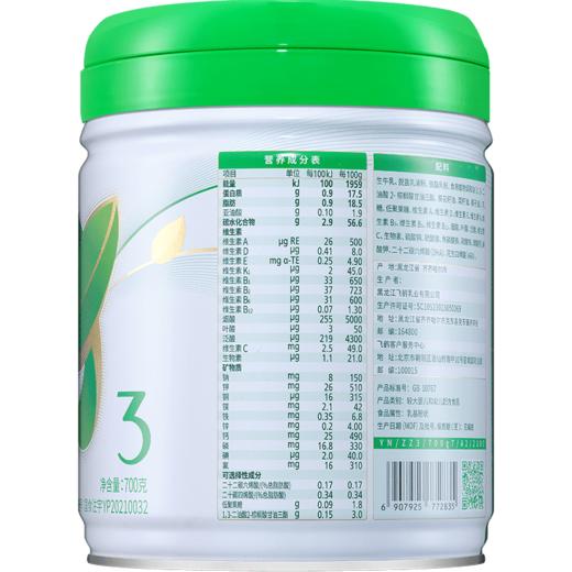 618福利-飞鹤臻稚有机幼儿配方奶粉3段700g 商品图1