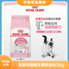 皇家 幼猫粮 主粮助消化增强免疫力2kg 商品缩略图0
