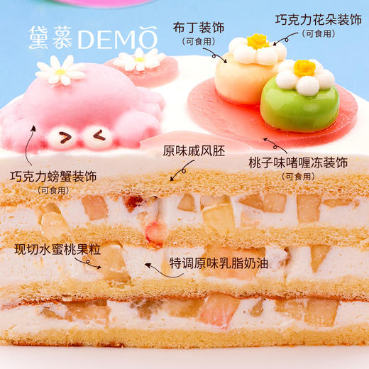 夏日蟹逅·蜜桃淡奶蛋糕 | Cancer and peach cream cake 商品图1