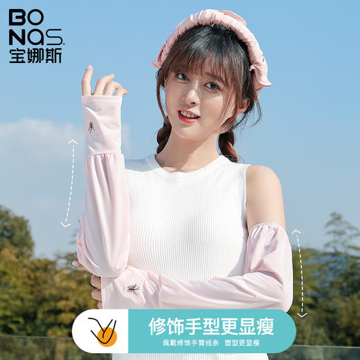 【专业级防晒，限时买1送1！】宝娜斯超轻薄宽松冰袖，夏季防紫外线袖套手袖护臂！ 商品图2