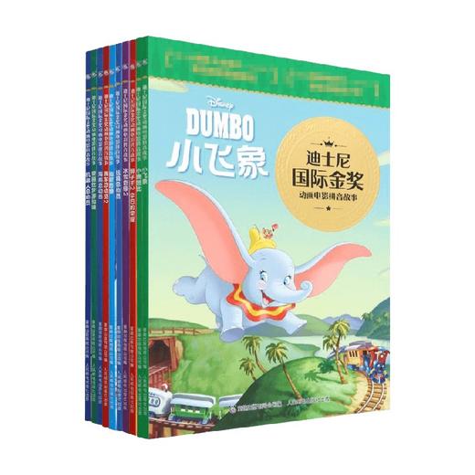 迪士尼国际金奖动画电影拼音故事 套装10册 3-6岁 迪士尼 著 动漫卡通 商品图0