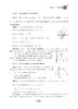 数学/9年级全1册实验班培优教材/朱斌康/浙江大学出版社 商品缩略图4