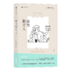 成为制片人 影史名作《毕业生》背后的大佬亲历讲述在好莱坞的死磕生涯 风云人物纷纷登场幕后猛料真实公开 又痛又爱的属于制片人的热血回忆录 商品缩略图6