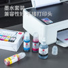 得力DBH-002C墨水 商品缩略图4