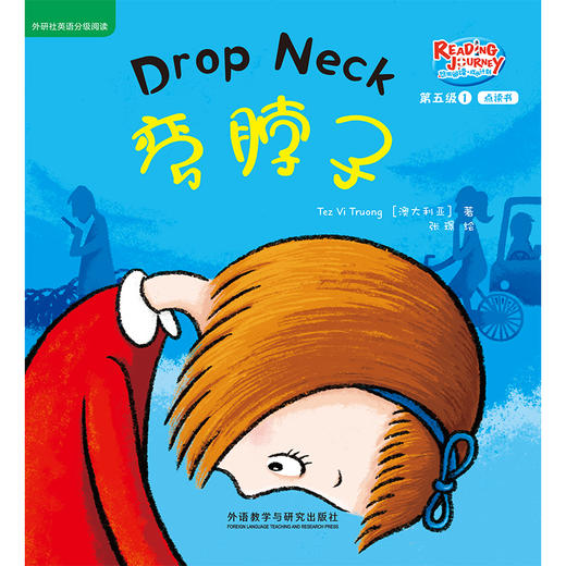 悠游阅读.成长计划(第五级)(1)(点读书) 商品图2