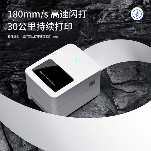 得力DL-720W(NEW)条码标签打印机(白)(台) 商品图4