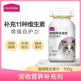 麦富迪猫用维生素片复合维生素补营养猫癣亮毛成幼孕猫维生素100g