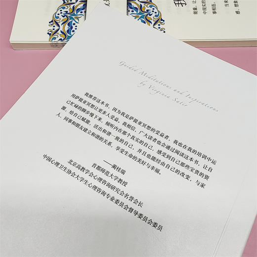 萨提亚冥想经典 商品图4