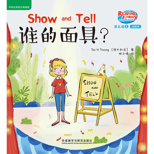 悠游阅读.成长计划(第五级)(2)(点读书) 商品图1