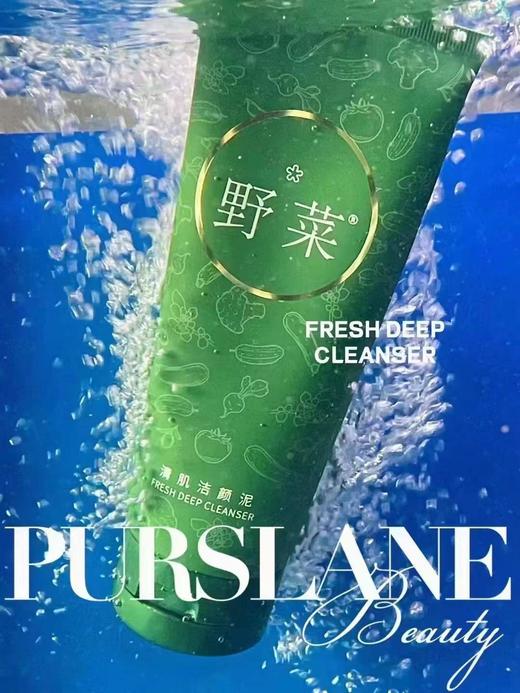 【清爽酷夏 两支立减20元】杨紫肖战同款国民品牌-野菜洁面，下单送起泡网1个，“洗+护+养”一手抓，一支洗面奶=清洁面膜+洗面奶+保湿面膜。 商品图3