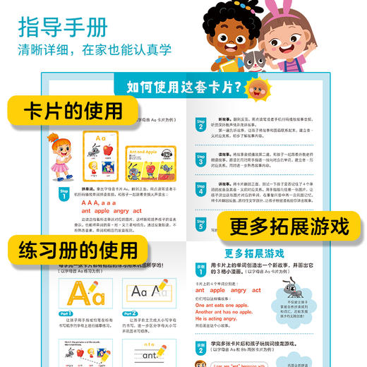 【点读版】Easy Phonics 自然拼读点读学习卡 商品图4