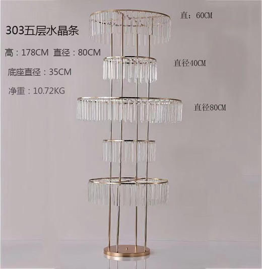 303五层水晶条（运费自理） 商品图0