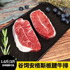 【5-14片 1.6-3斤装】谷饲安格斯板腱牛排800-1500克 牛肩胛牛扒 原肉原切 柔嫩多汁 可煎可烤 商品缩略图0