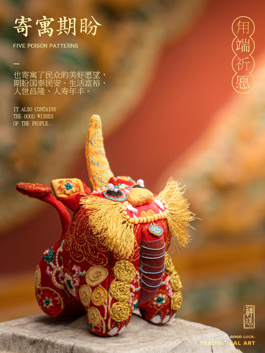 【吉祥瑞兽系列】甪端刺绣玩偶摆件 diy材料包 商品图2