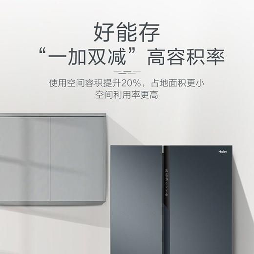 海尔双开门冰箱536L对开门智能家用 一级双变频静音节能 风冷无霜 双门大容量电冰箱 【烟青色】BCD-536WGHSSEDC9U1精控多路送风 智能WIFI 商品图5