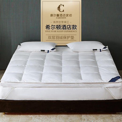 世茂希尔顿酒店舒适羽绒床垫软垫家用白鹅绒保暖床褥垫加厚垫子 商品图0