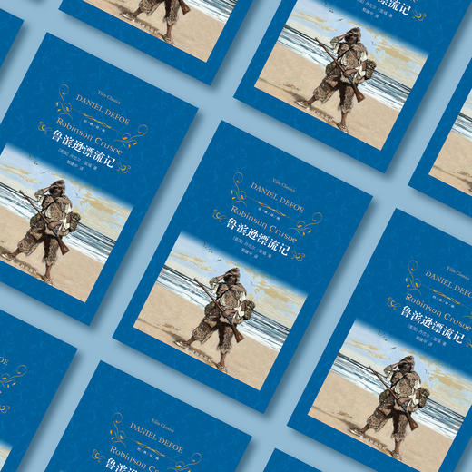 《鲁滨逊漂流记》 商品图2