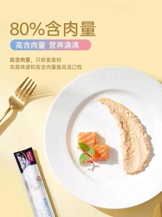 麦富迪猫条猫零食羊奶鲜肉酱猫条罐头营养增肥成幼猫湿粮14g*10支 商品图2