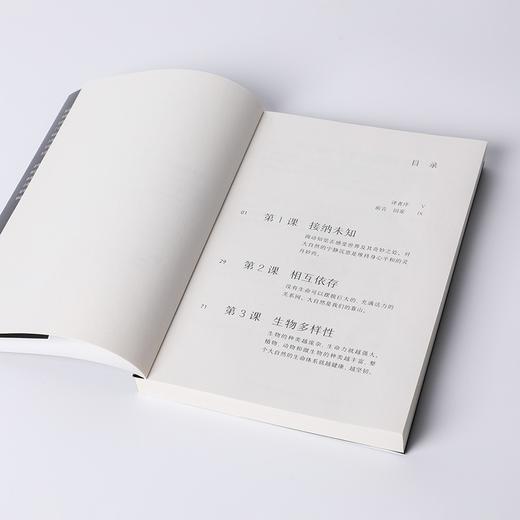 (仓发) 八堂自然课：大自然教给我们的生存之道 盖瑞弗格森 著 现代版 瓦尔登湖/中信出版集团/盖瑞·弗格森（Gary,Ferguson）/9787521736311 商品图5