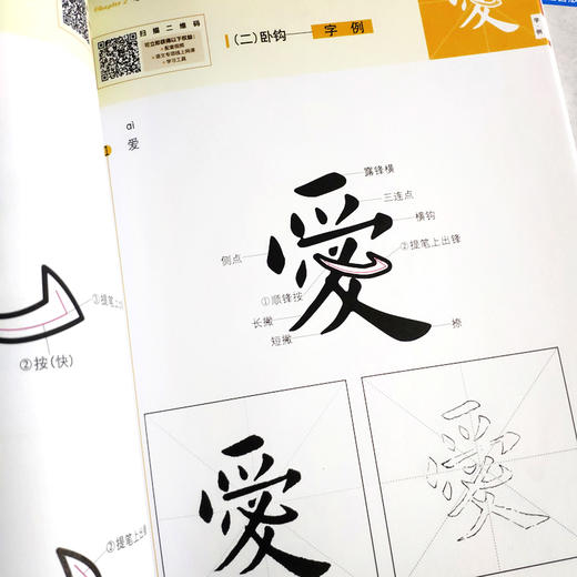 (仓发) 中小学书法教程 笔画篇（欧阳询九成宫醴泉铭讲解上下全两册）/天津人民美术出版社/李建华/9787530596654 商品图2