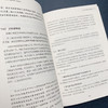 (仓发) 采购管理与运营实战 成本控制 采购谈判 品质管理 管理运营/人民邮电出版社/柳荣，庞建云/9787115524331 商品缩略图8