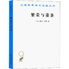 繁荣与萧条 商品缩略图0