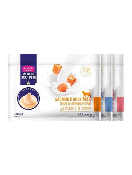麦富迪猫条猫零食羊奶鲜肉酱猫条罐头营养增肥成幼猫湿粮14g*10支 商品图3