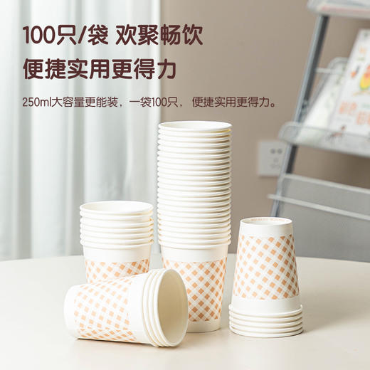 得力LU220纸杯(白)(包) 商品图1