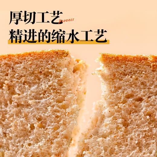 海玉全麦面包粗粮代餐减脂面包 商品图2