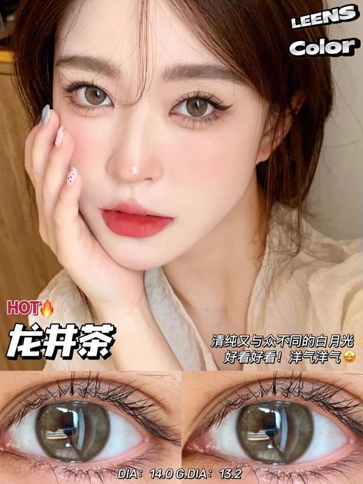 Leenscolor品牌-龙井茶 商品图8