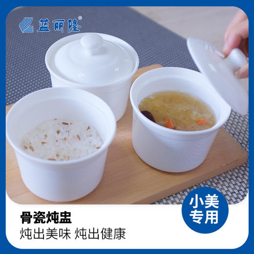 美善品用骨瓷炖盅燕窝排骨蛋米饭炖盅陶瓷纯白带盖 商品图5