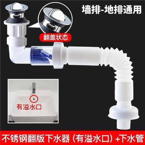 【新款横排下水器】洗脸盆防臭下水管配件面盆通用洗手盆台盆防堵 商品图5