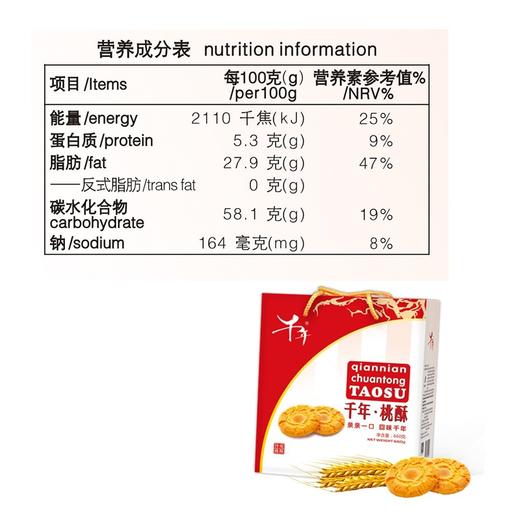 千年桃酥饼干整箱江西特产宫廷桃酥传统糕点年货饼干礼盒乐平桃酥 商品图4