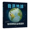 (仓发) 我的星球朋友们（全4册）/北京联合出版公司/[美]史黛西·麦克阿努提/9787559657398 商品缩略图2