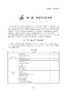 信息技术/浙江省普通高校招生选考导引/浙江省普通高校招生选考导引编写组/浙江大学出版社 商品缩略图3
